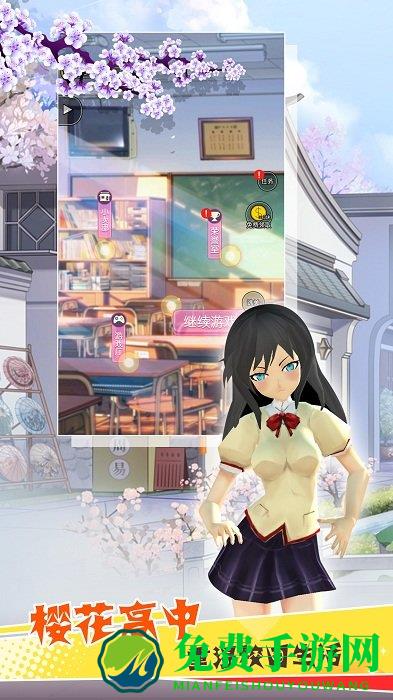 樱花高中模拟器游戏