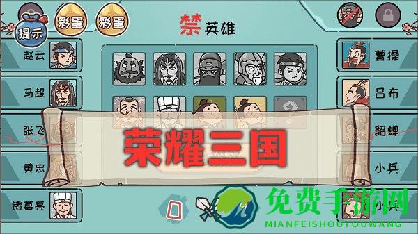 神奇的脑回路手机版下载