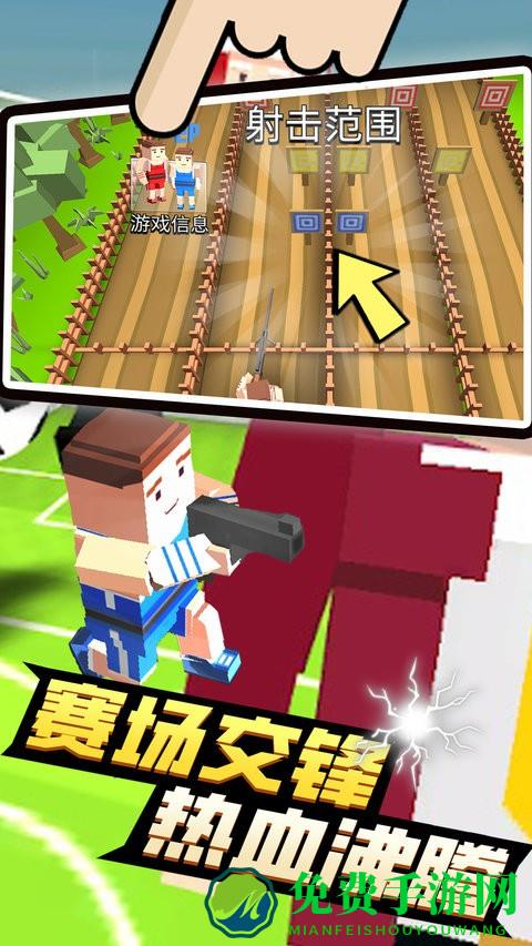 4人派对游戏
