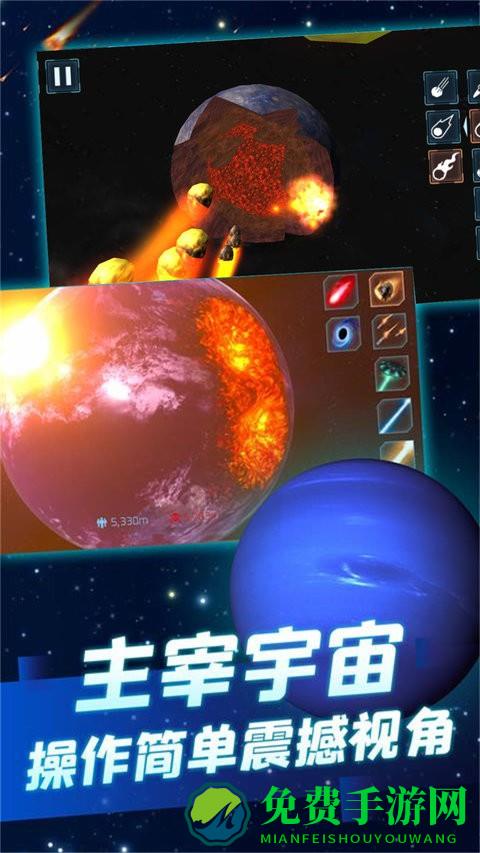 第五星球游戏