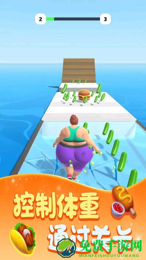 胖子先行游戏