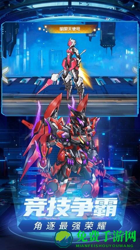 武装机甲游戏
