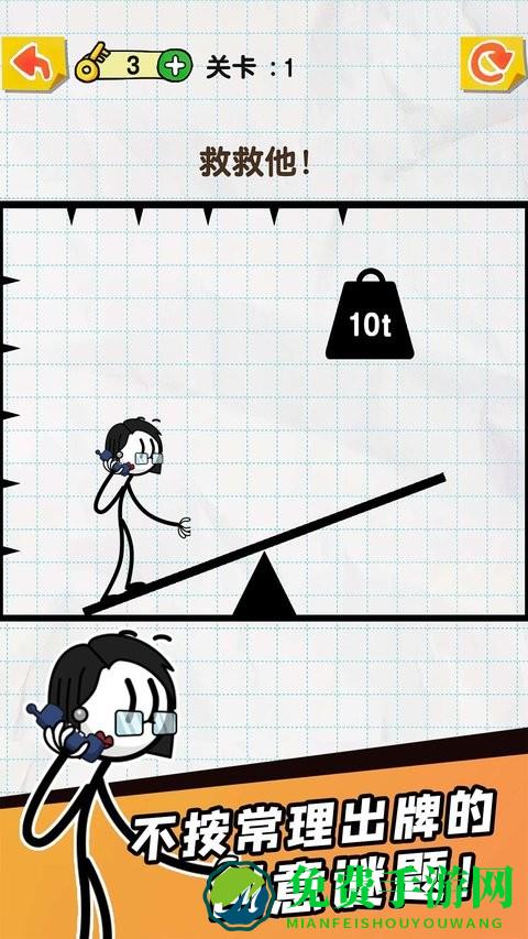 划线达人游戏
