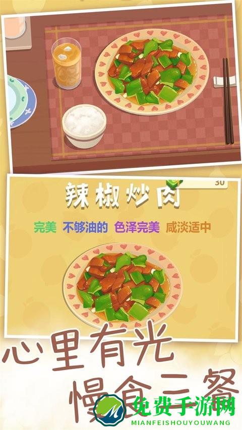 我烧菜最好吃游戏