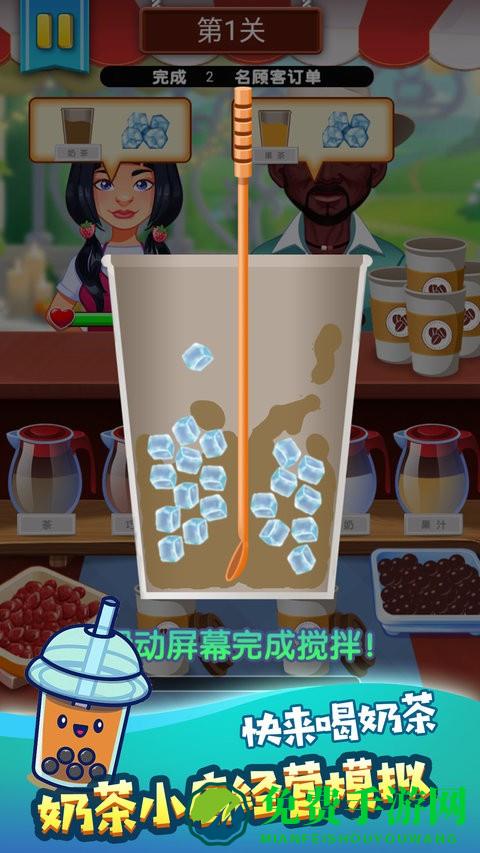 我爱喝牛奶游戏