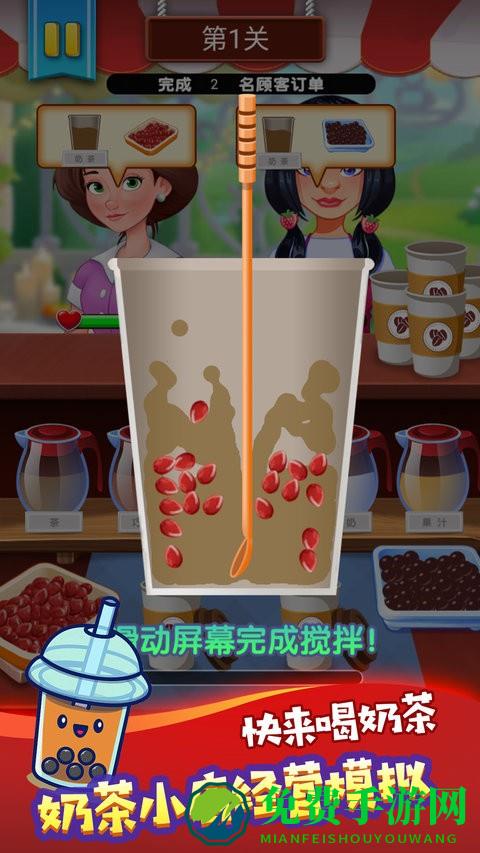 我爱喝牛奶游戏