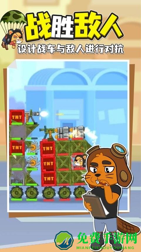 跑造砰手游