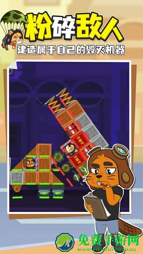 跑造砰手游