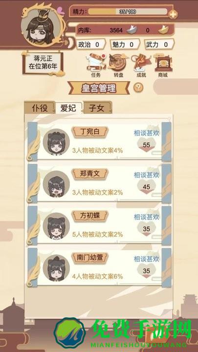 回到过去游戏