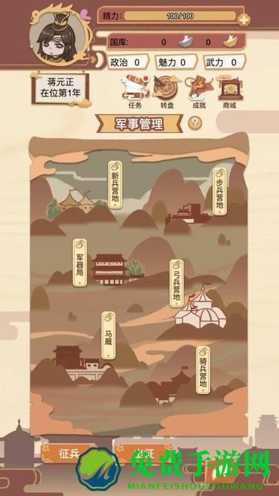 回到过去游戏