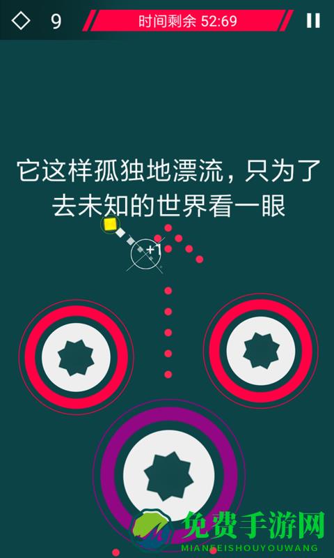 无限转动游戏