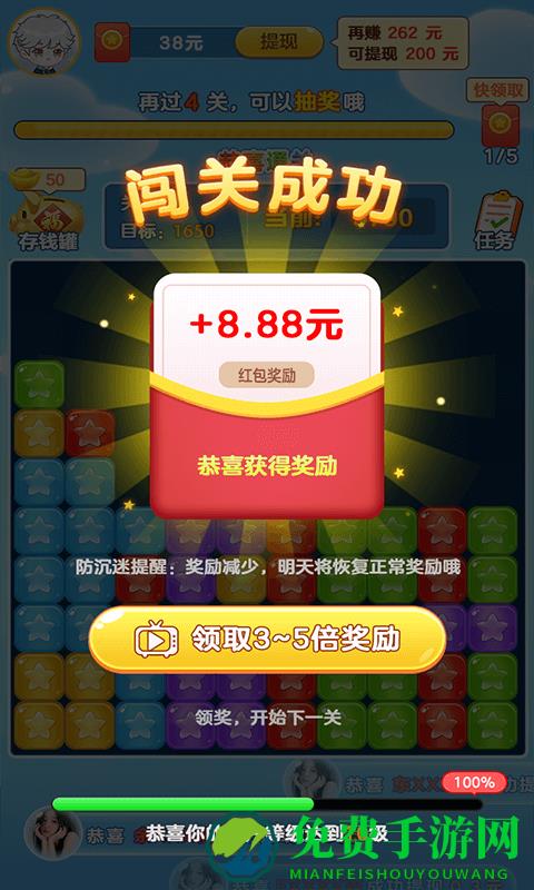 来玩削削乐游戏