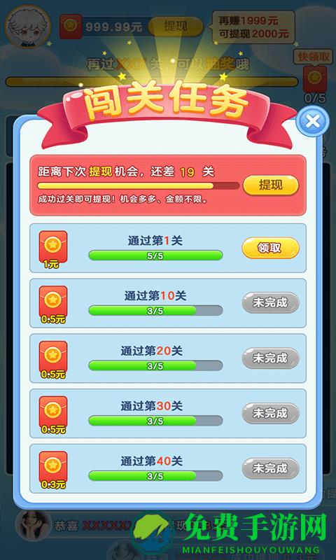 来玩削削乐游戏