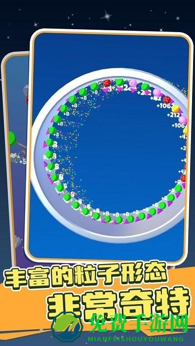 完美球球最新版