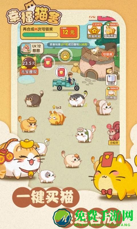 幸福猫舍下载