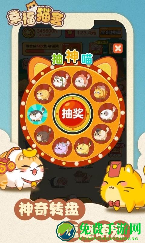 幸福猫舍小游戏