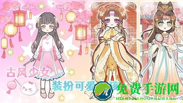 美美公主换装日记手机版