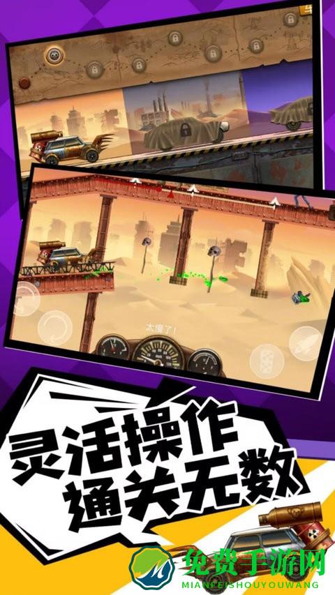 末日酷跑中文版
