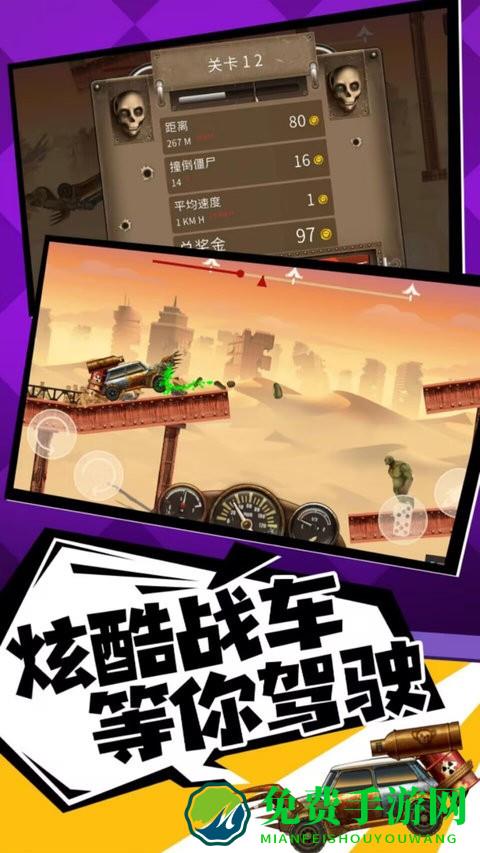 末日酷跑游戏
