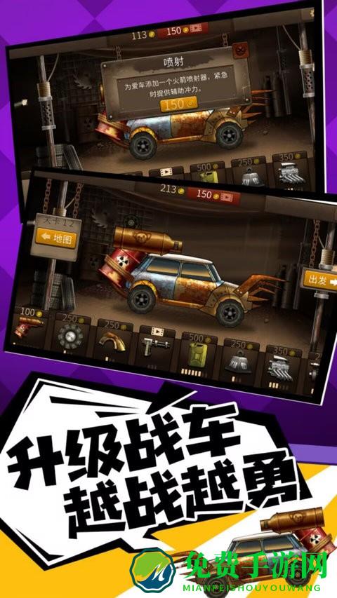 末日酷跑游戏
