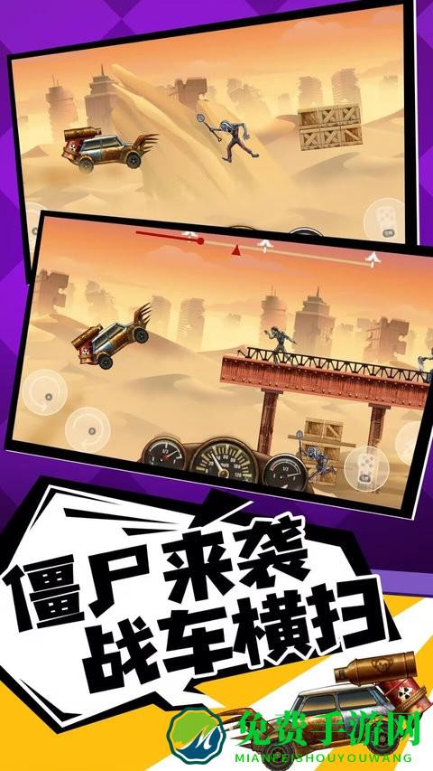末日酷跑游戏