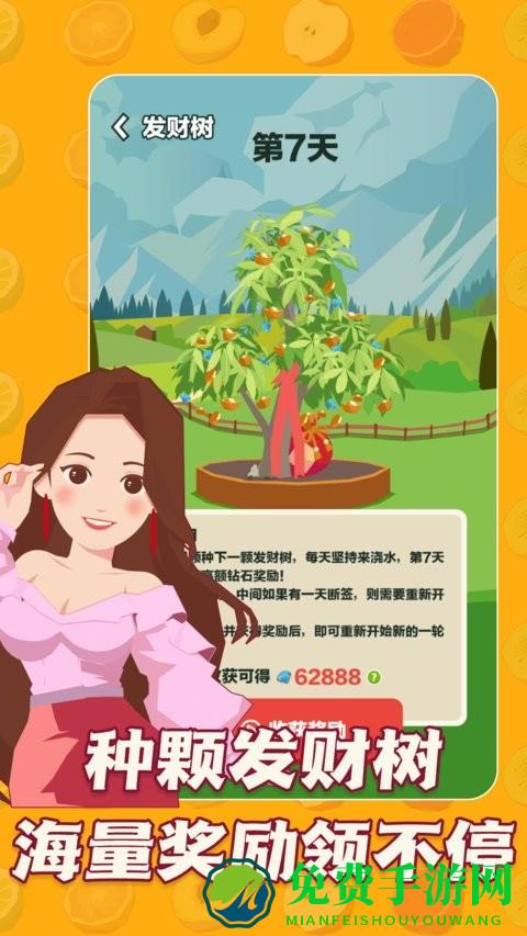 三少爷的果园最新版