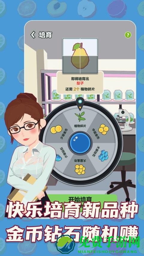 三少爷的果园游戏