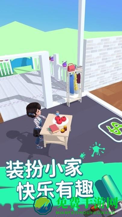 装扮小家游戏