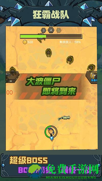 狂霸战队游戏