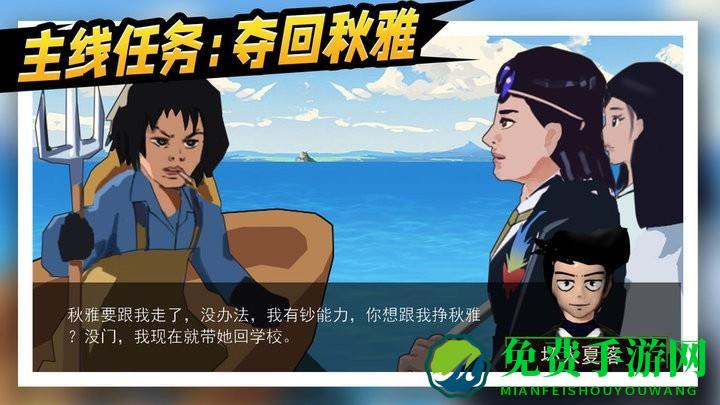 救救那女孩游戏