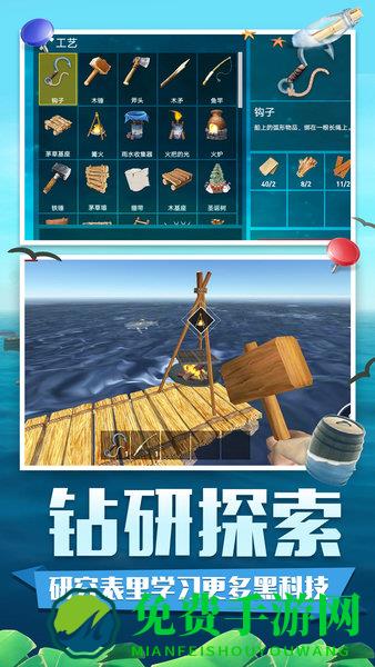 木筏求生饥饿鲨鱼来袭手机版