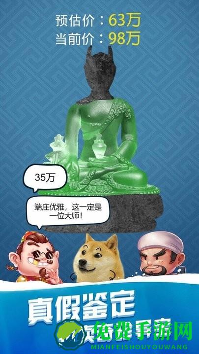 深海夺宝游戏