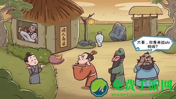 丞相哪里走免费下载
