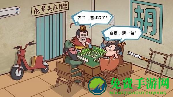 丞相哪里走游戏