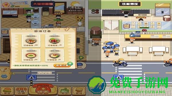 真香美食馆免费下载