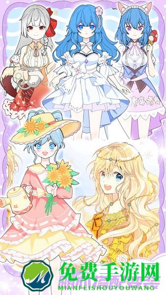 甜心少女换装日记小游戏