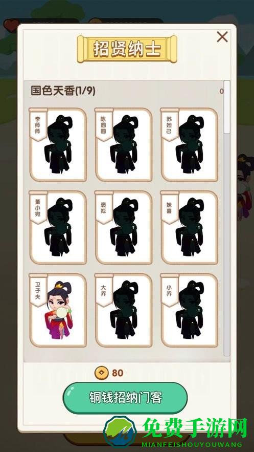 成语小达人手游