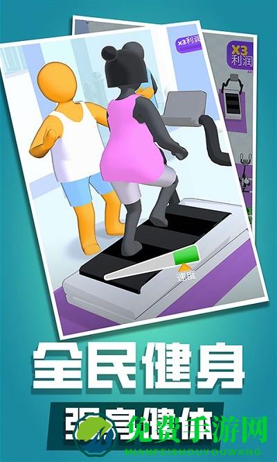 健身俱乐部最新版下载