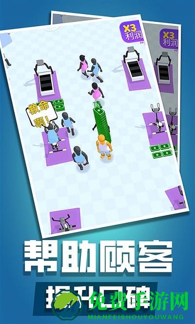 健身俱乐部手机版