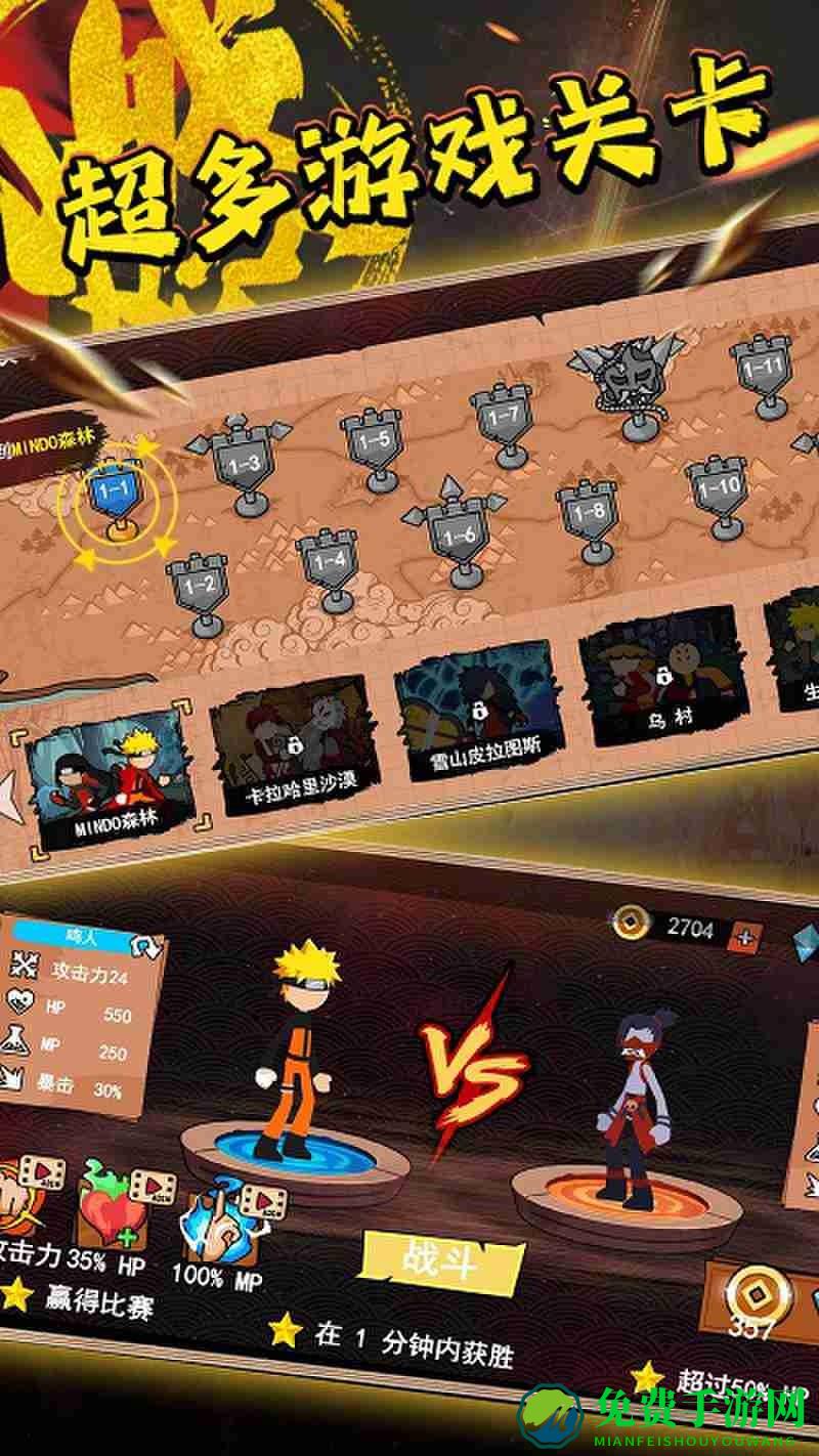 火柴人格斗冠军最新版下载