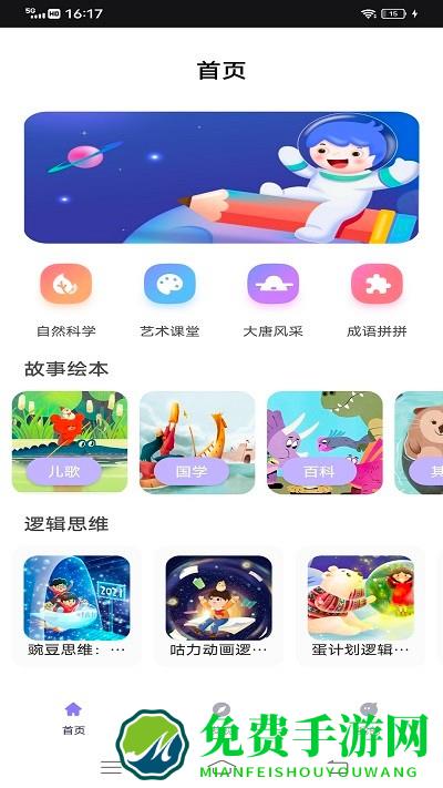 脑洞乱斗游戏