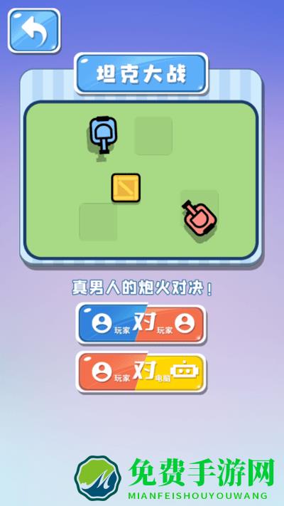 双人游戏锦集游戏