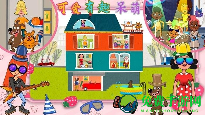 托卡小镇幼儿园游戏