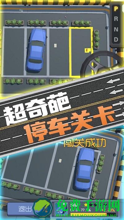 迷你像素飞车游戏