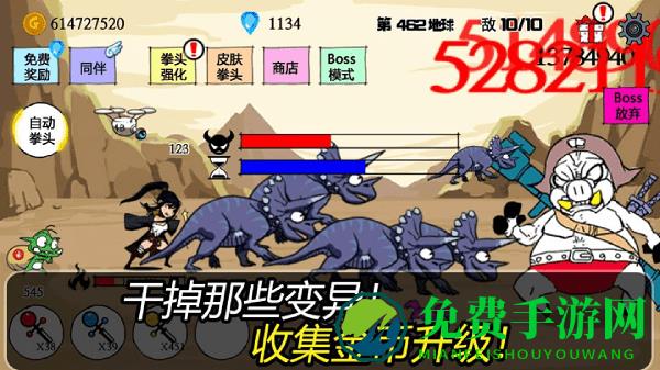 疯狂的拳头游戏