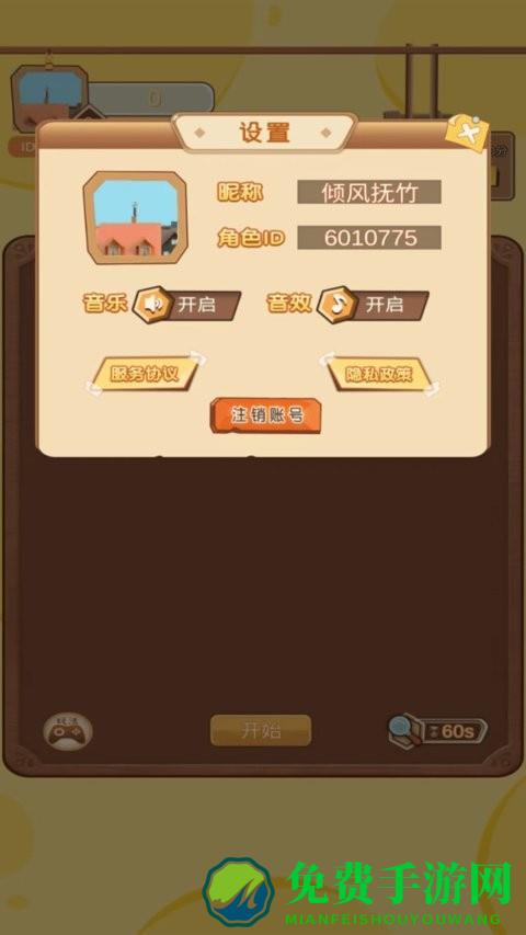 养宠日记游戏