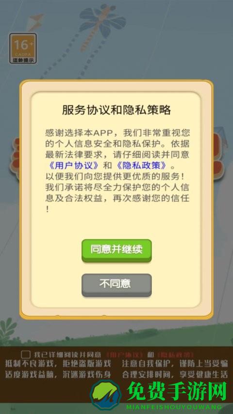 养宠日记游戏