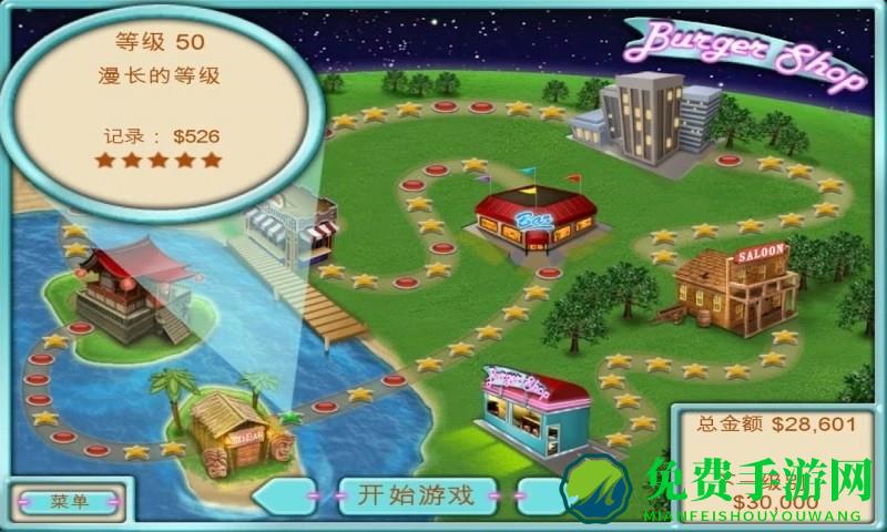 营业快餐厅游戏