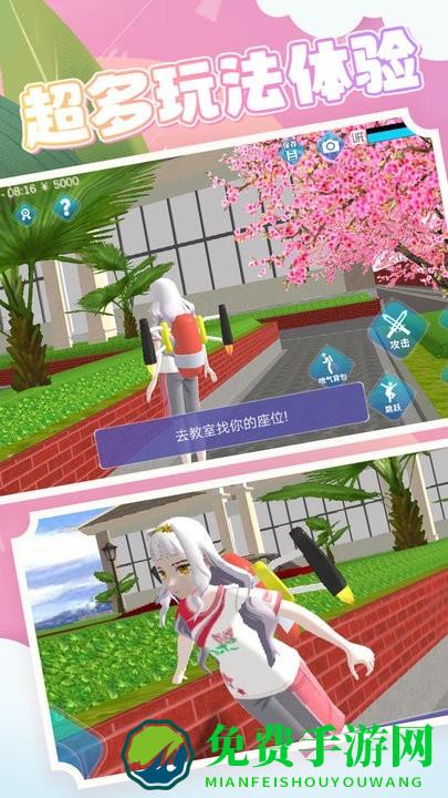 公主游戏模拟器游戏