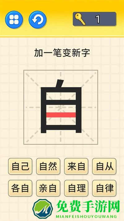 文字大挑战手机版